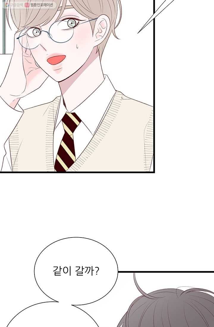 보이즈 립스틱 37화 9