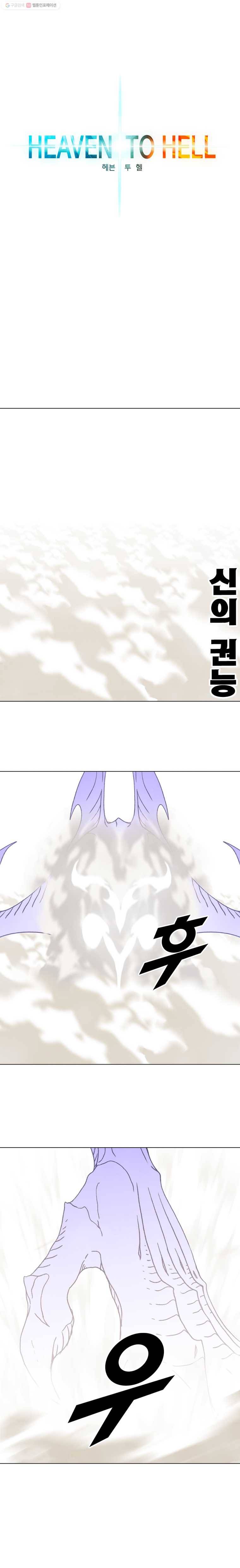 헤븐 투 헬 시즌6 10화 2