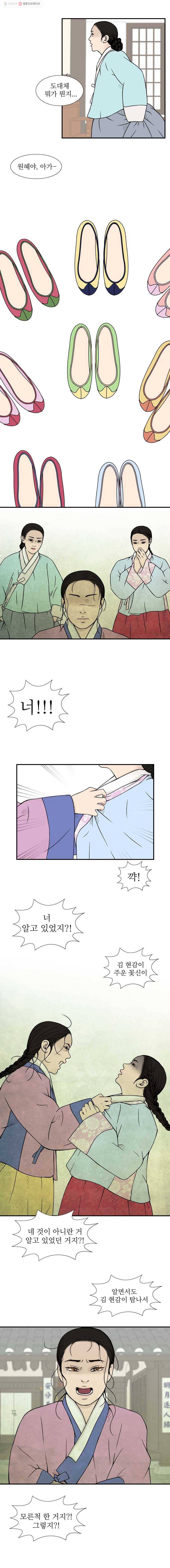 바리공주 80화. 콩쥐팥쥐 四 2