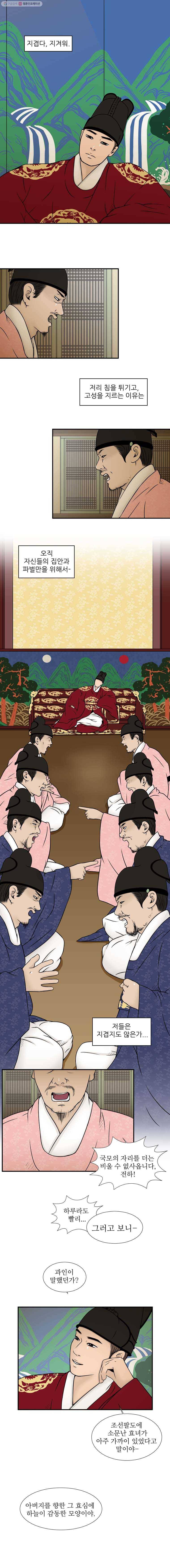 바리공주 88화. 효녀 심청 五 1