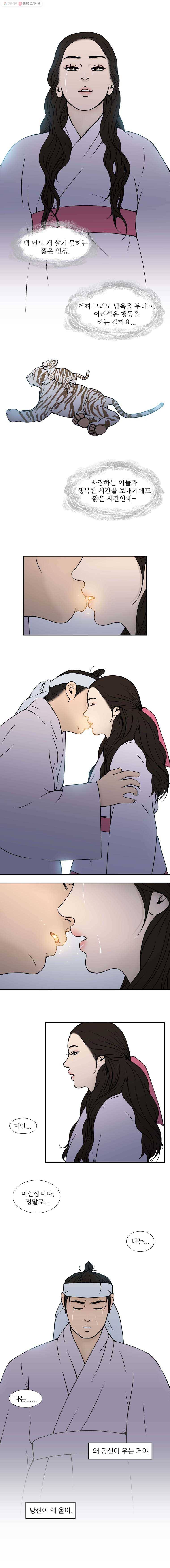 바리공주 97화. 대방마님 完 2