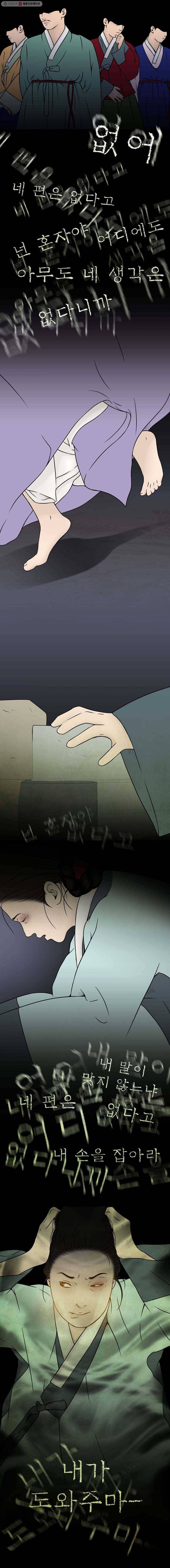 바리공주 107화. 허주 二 2