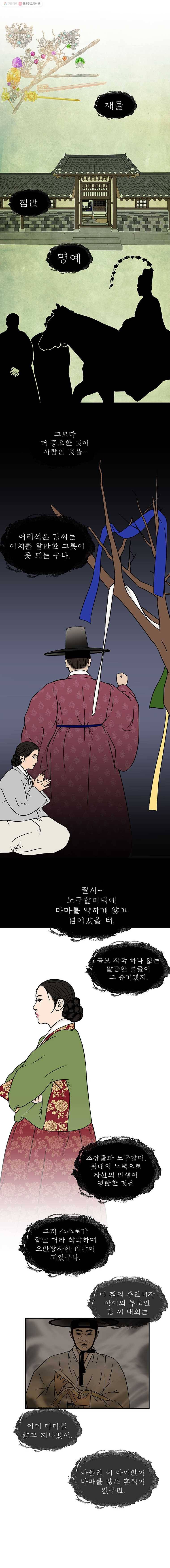 바리공주 117화. 마마신 四 1