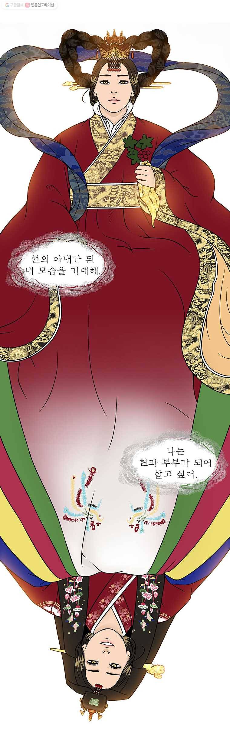 바리공주 127화. 김현감호 三 2