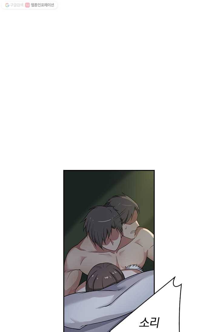 달콤살벌한 약혼자 2화 1