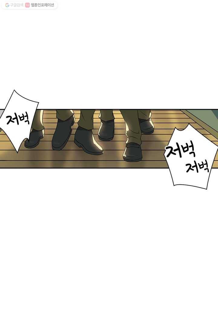 달콤살벌한 약혼자 2화 3