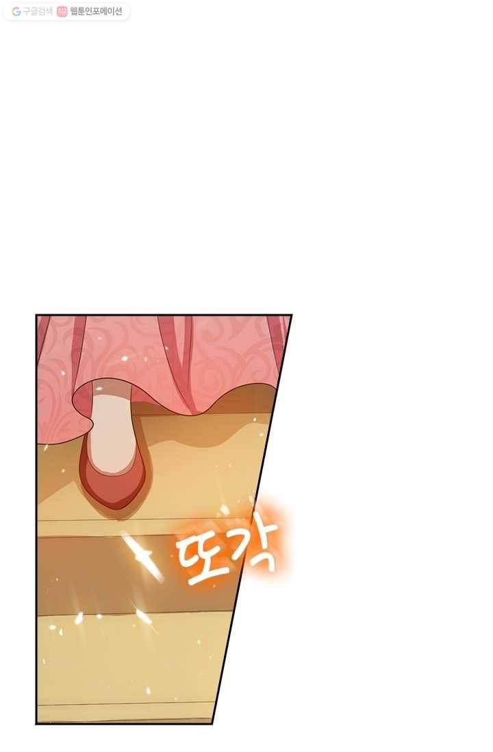 달콤살벌한 약혼자 17화 6