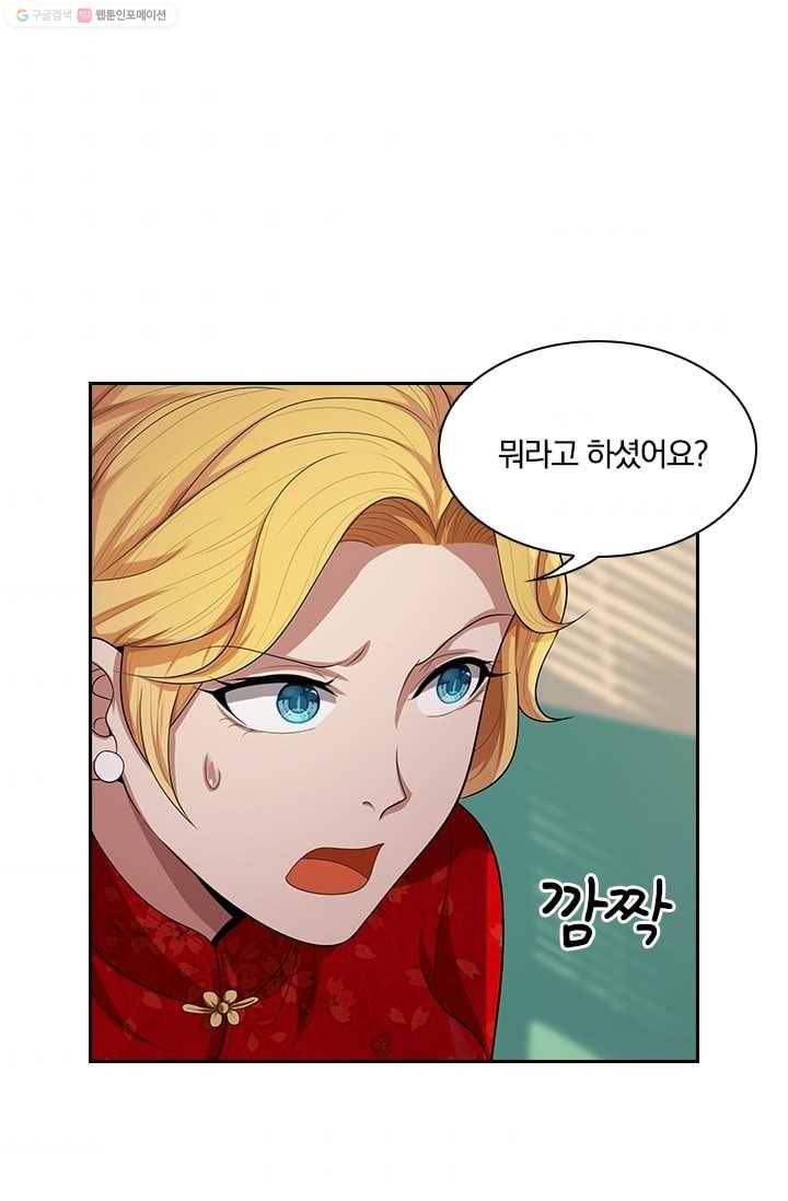 달콤살벌한 약혼자 27화 6