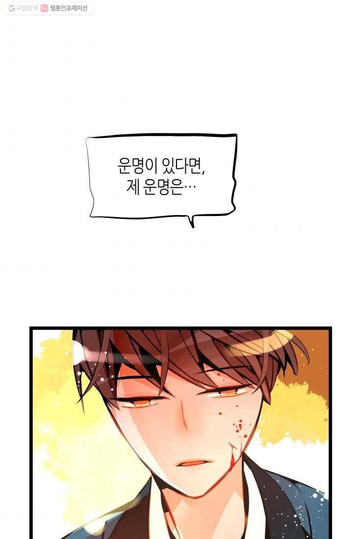 열세 번째 밤 36화 5