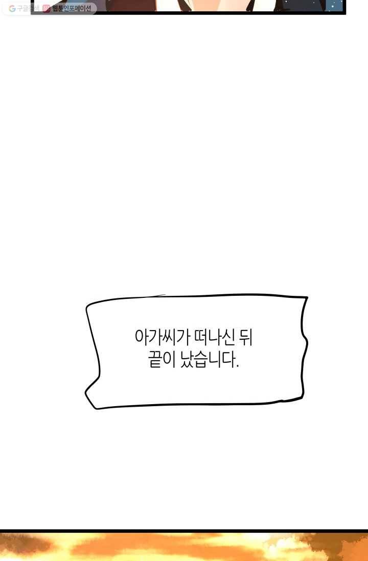 열세 번째 밤 36화 6