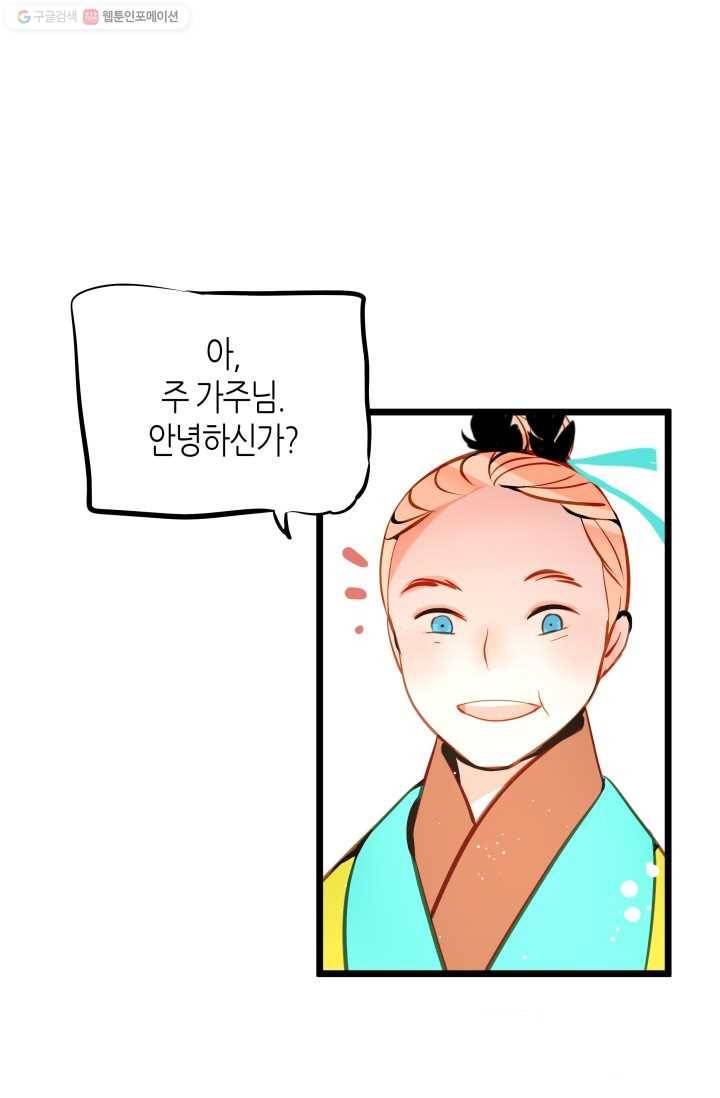 열세 번째 밤 36화 13