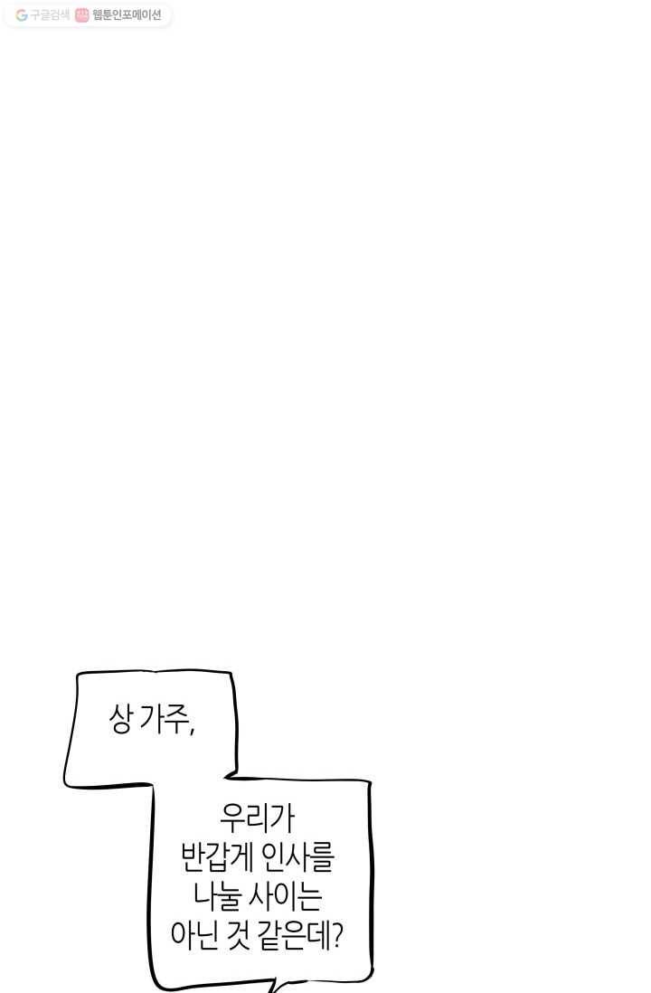 열세 번째 밤 36화 14