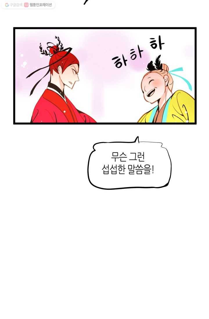 열세 번째 밤 36화 15