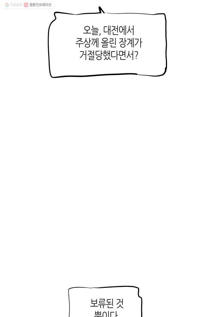 열세 번째 밤 36화 17