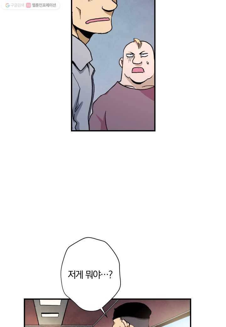 강철의 연금술사 11화 3