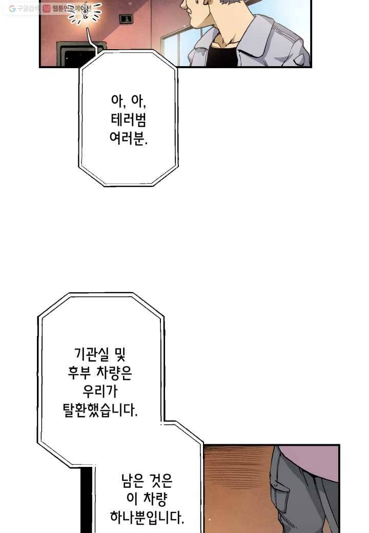 강철의 연금술사 11화 4