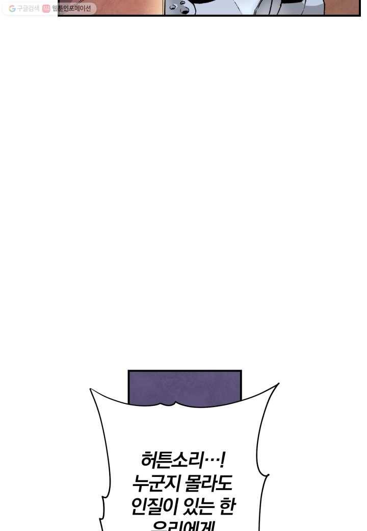 강철의 연금술사 11화 7