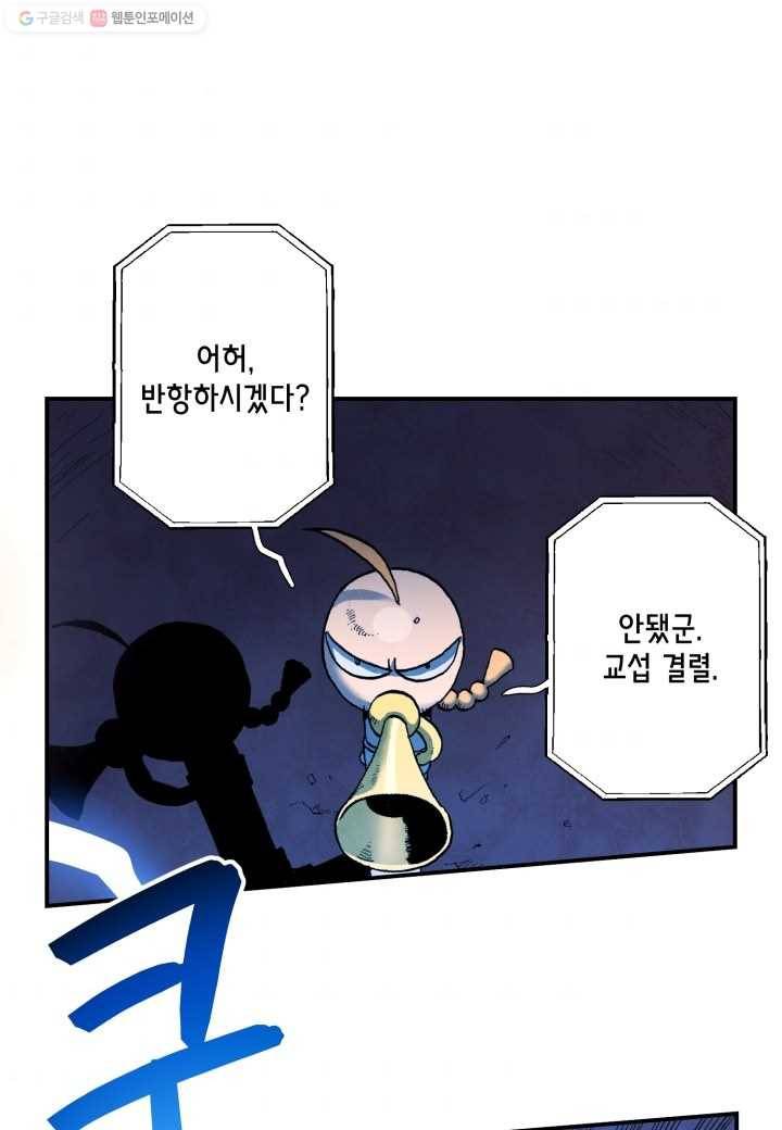 강철의 연금술사 11화 9