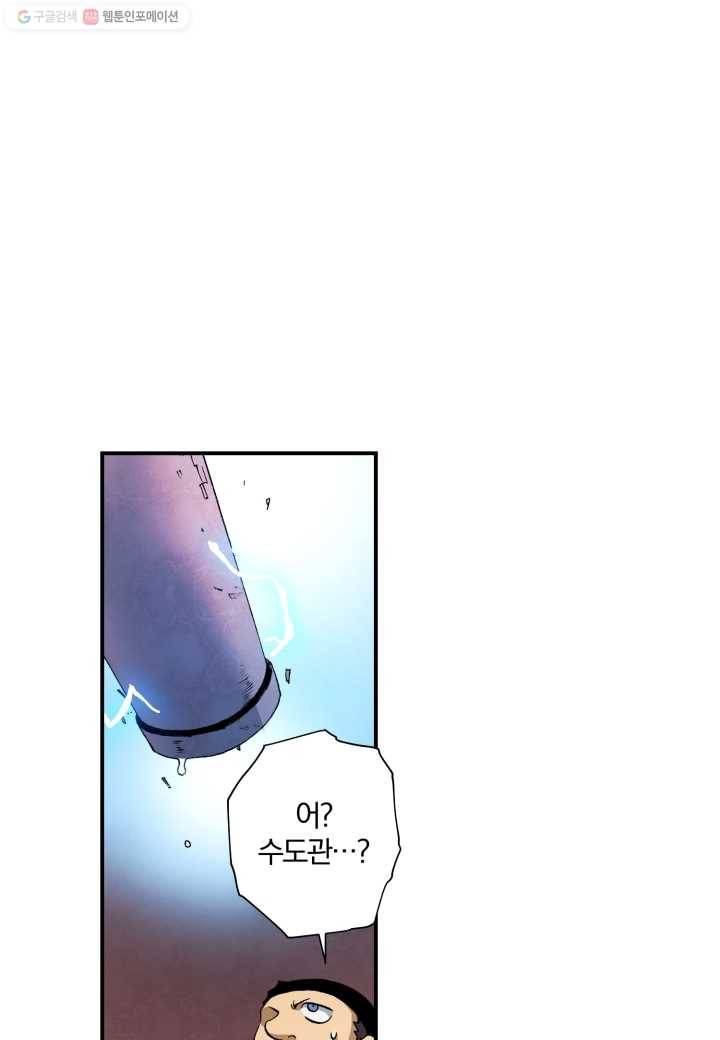 강철의 연금술사 11화 11