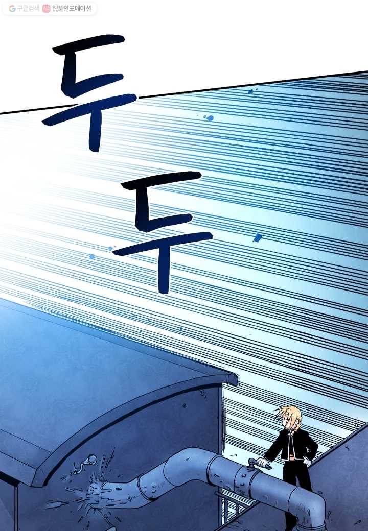강철의 연금술사 11화 18