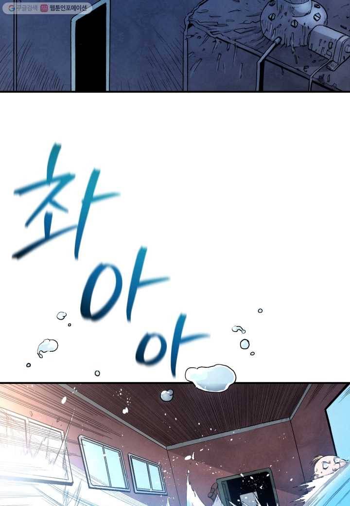 강철의 연금술사 11화 19