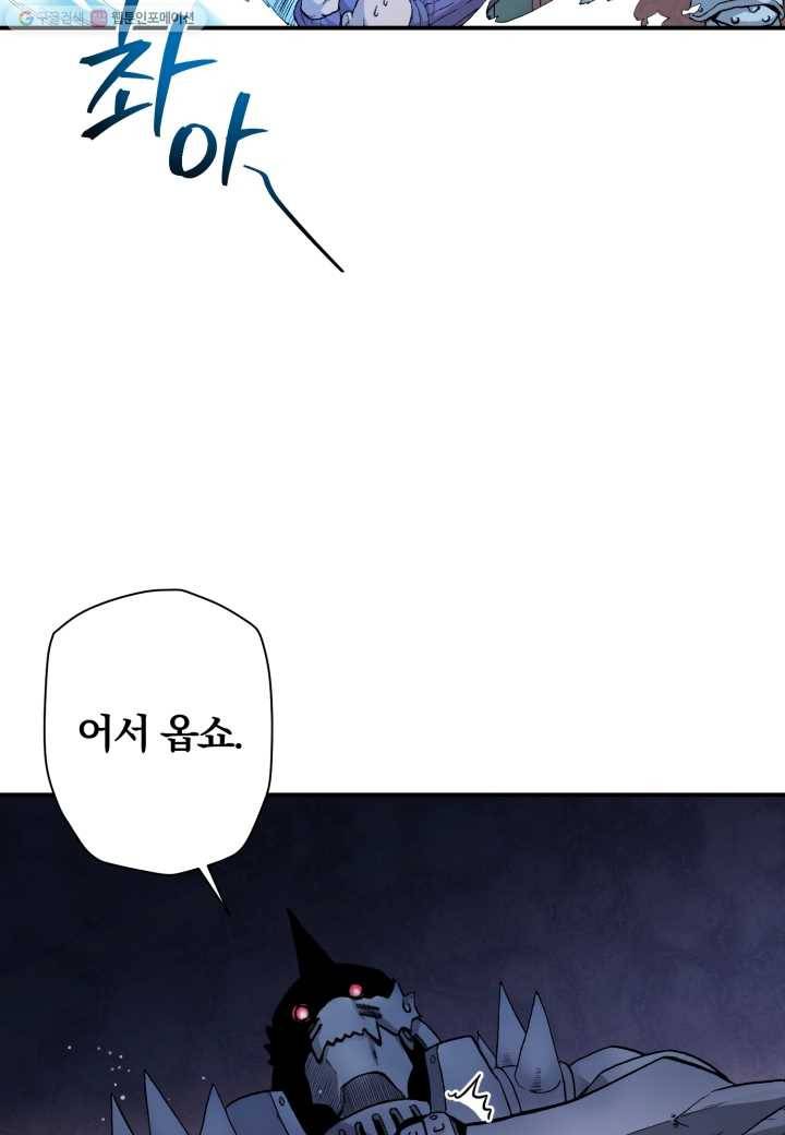 강철의 연금술사 11화 26