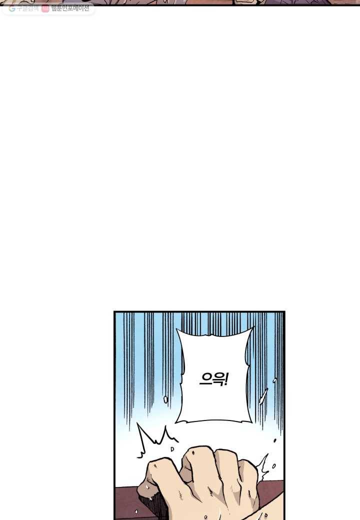 강철의 연금술사 11화 28