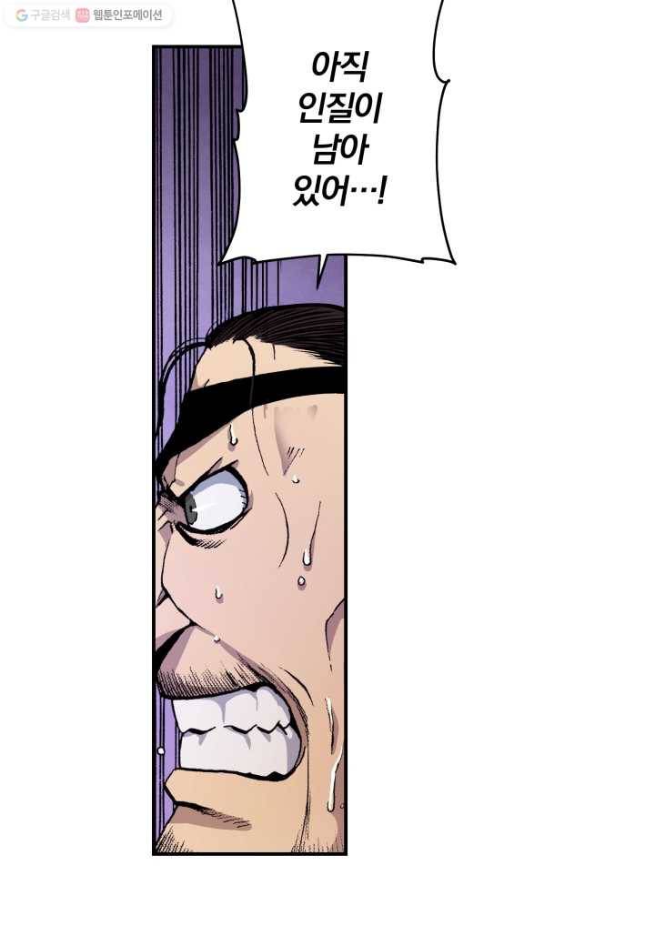 강철의 연금술사 11화 31