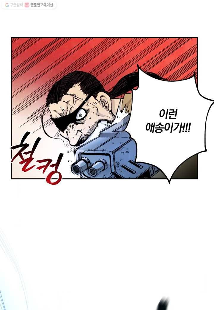 강철의 연금술사 11화 36