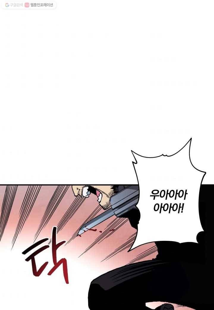 강철의 연금술사 11화 59