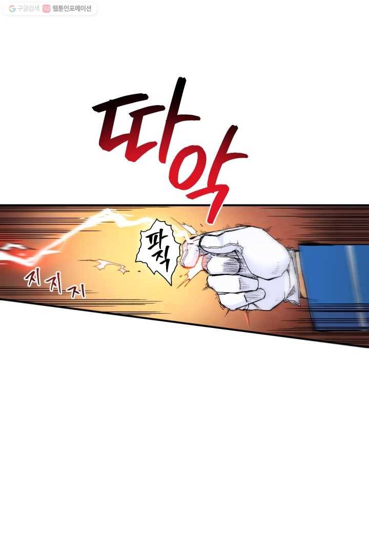 강철의 연금술사 11화 62