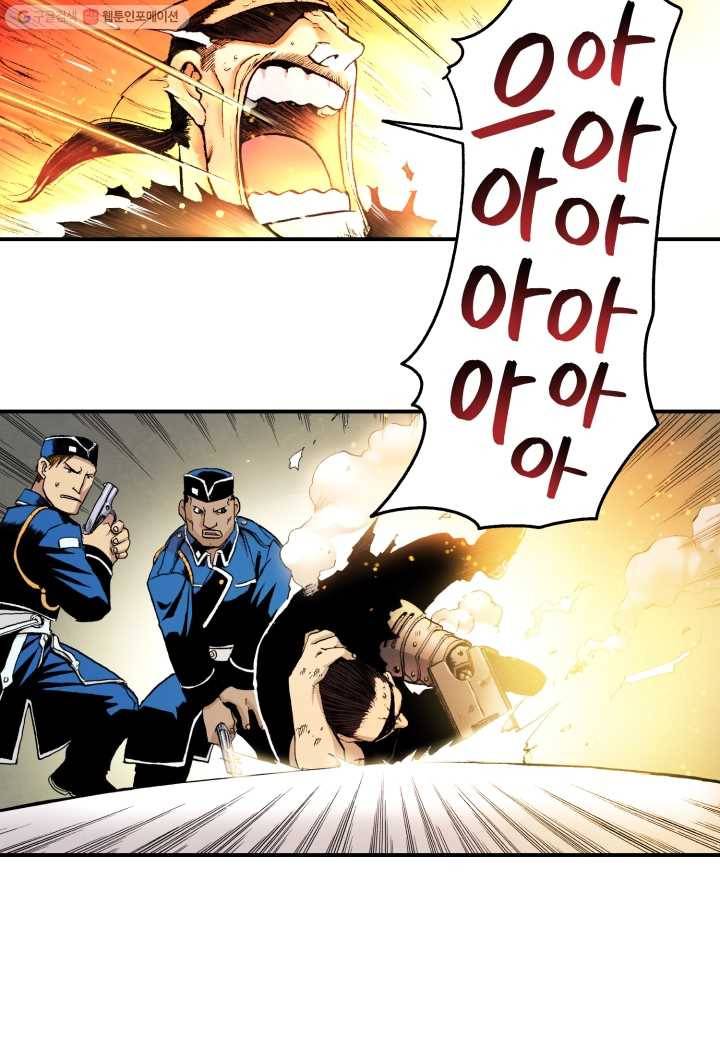 강철의 연금술사 11화 65