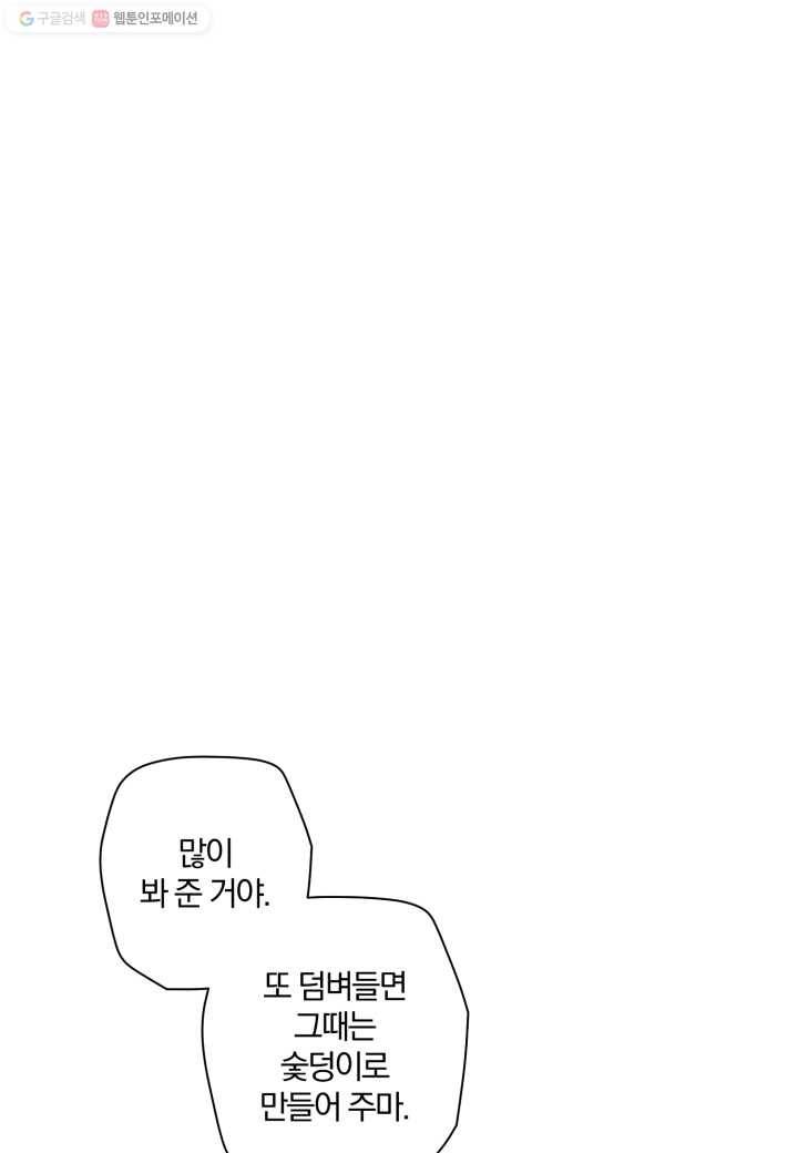 강철의 연금술사 11화 66