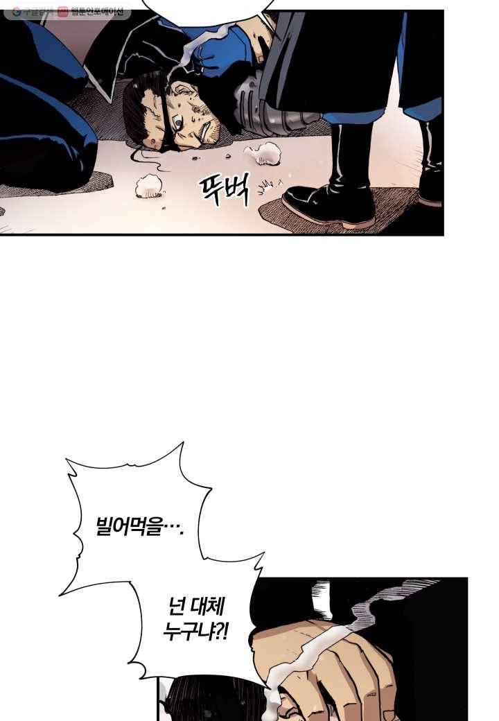 강철의 연금술사 11화 67