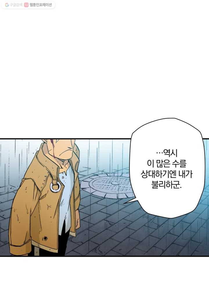 강철의 연금술사 20화 1