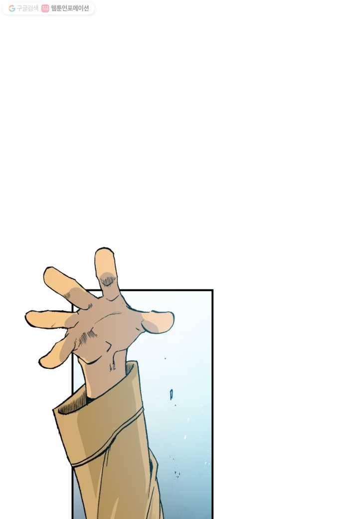강철의 연금술사 20화 3
