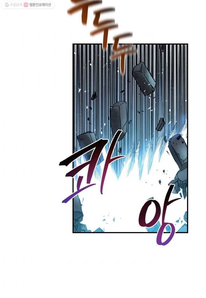 강철의 연금술사 20화 10