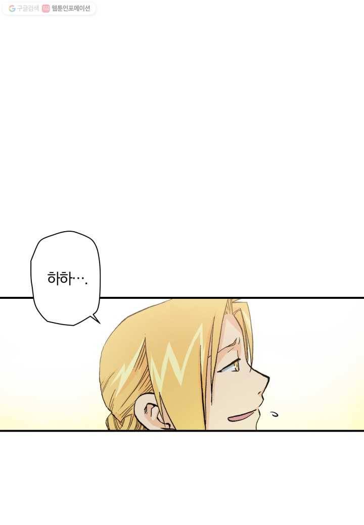 강철의 연금술사 20화 38