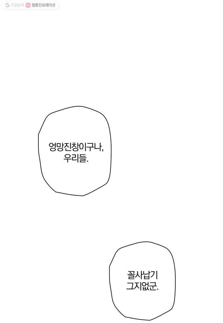 강철의 연금술사 20화 39