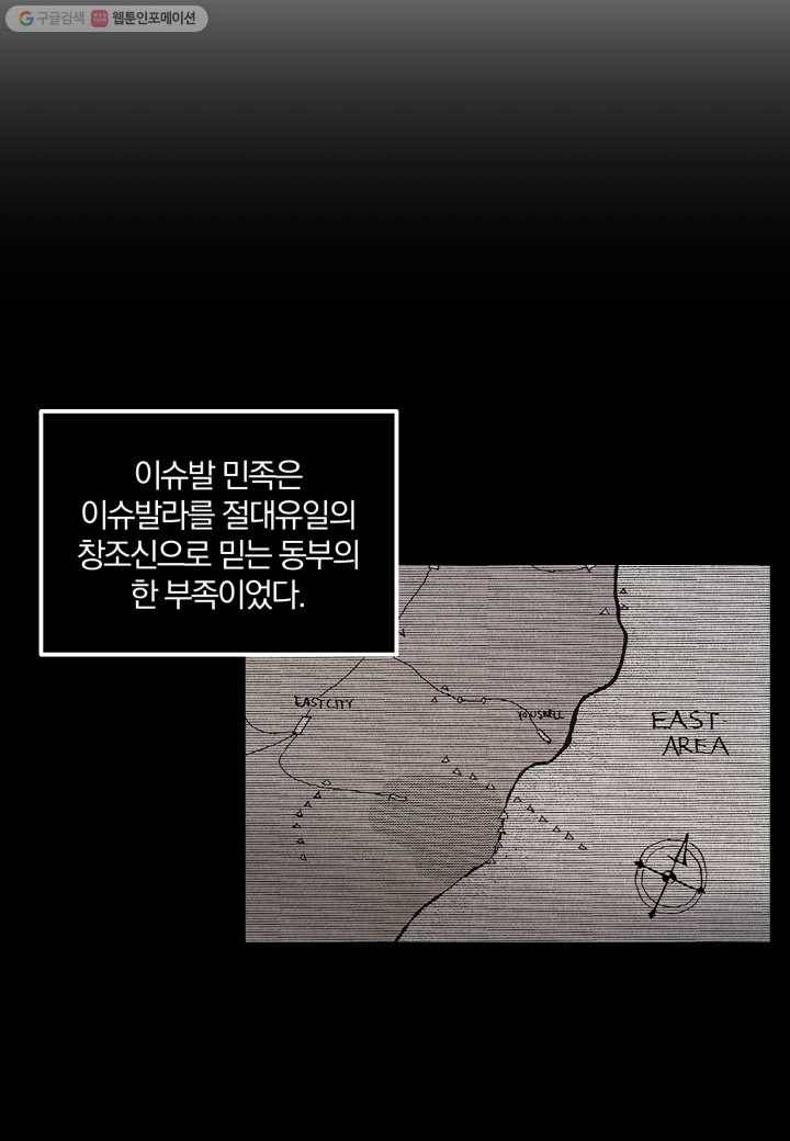 강철의 연금술사 20화 53