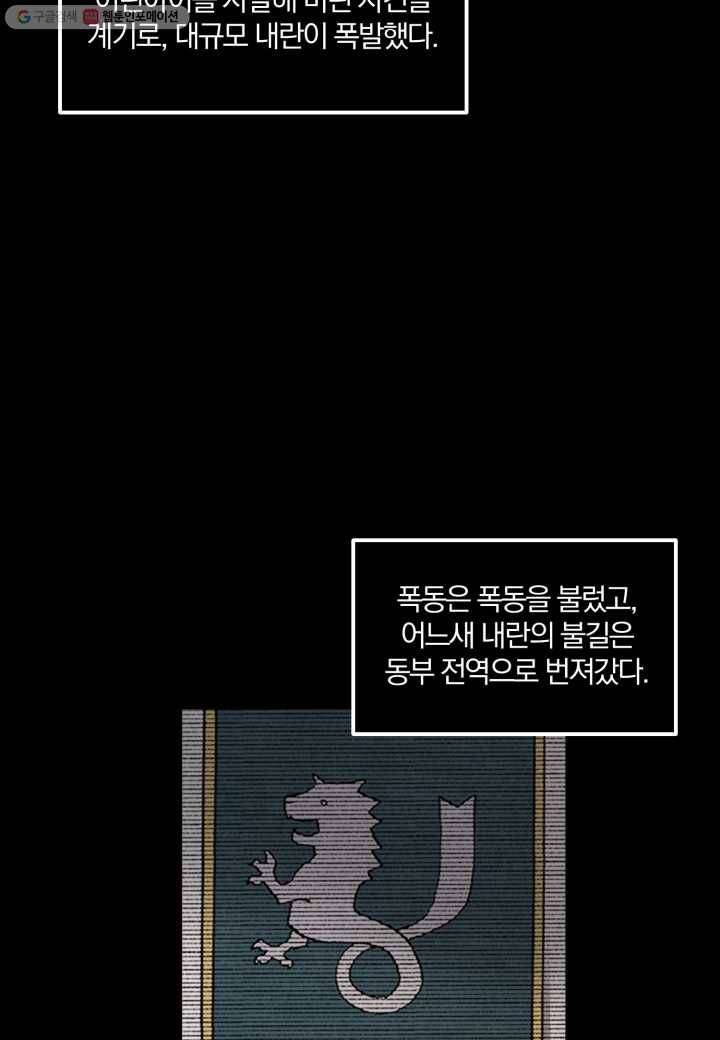 강철의 연금술사 20화 55