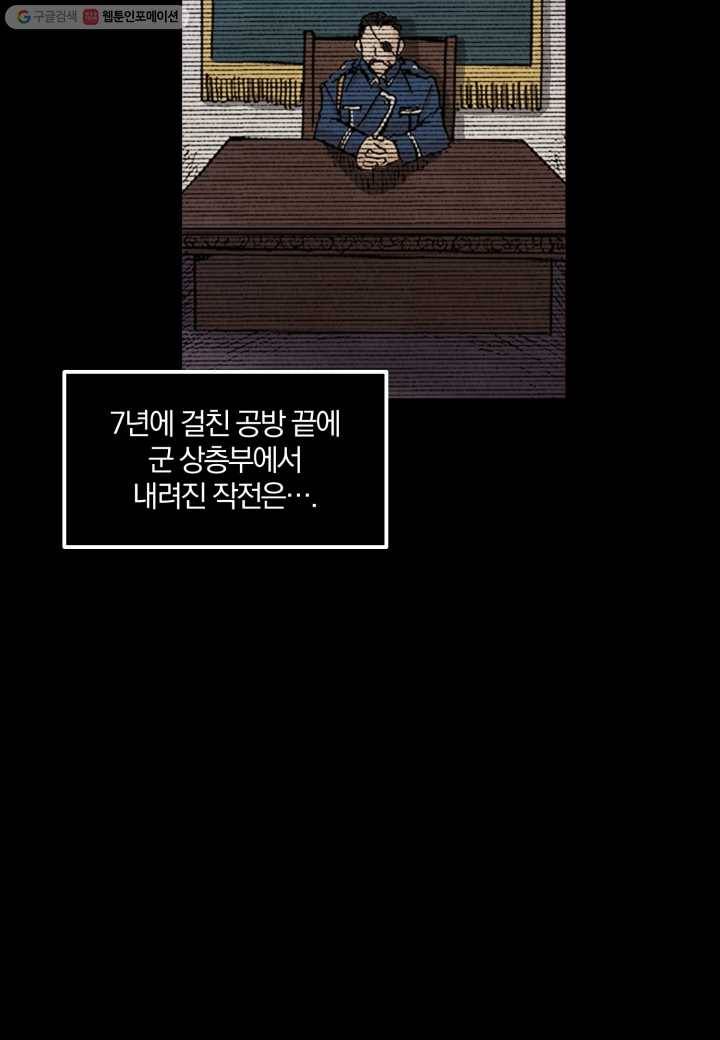 강철의 연금술사 20화 56