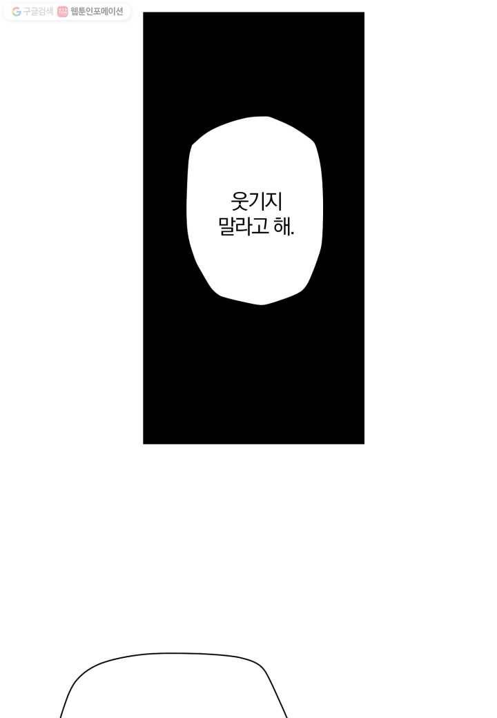 강철의 연금술사 20화 63