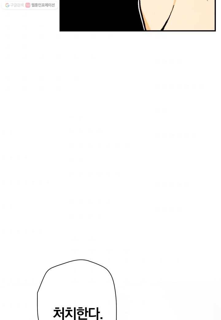 강철의 연금술사 20화 69