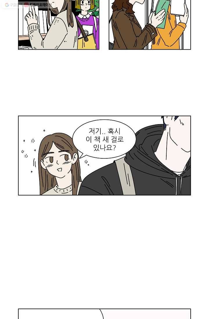 그래서 오늘도 삽니다 02화 2