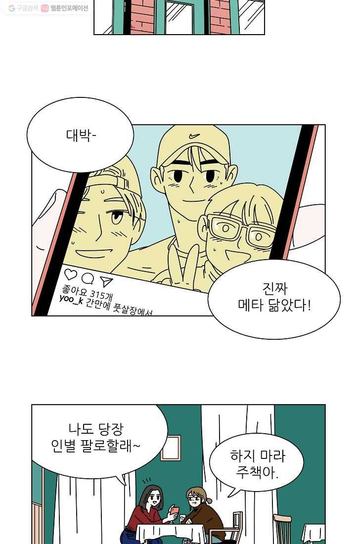 그래서 오늘도 삽니다 02화 6