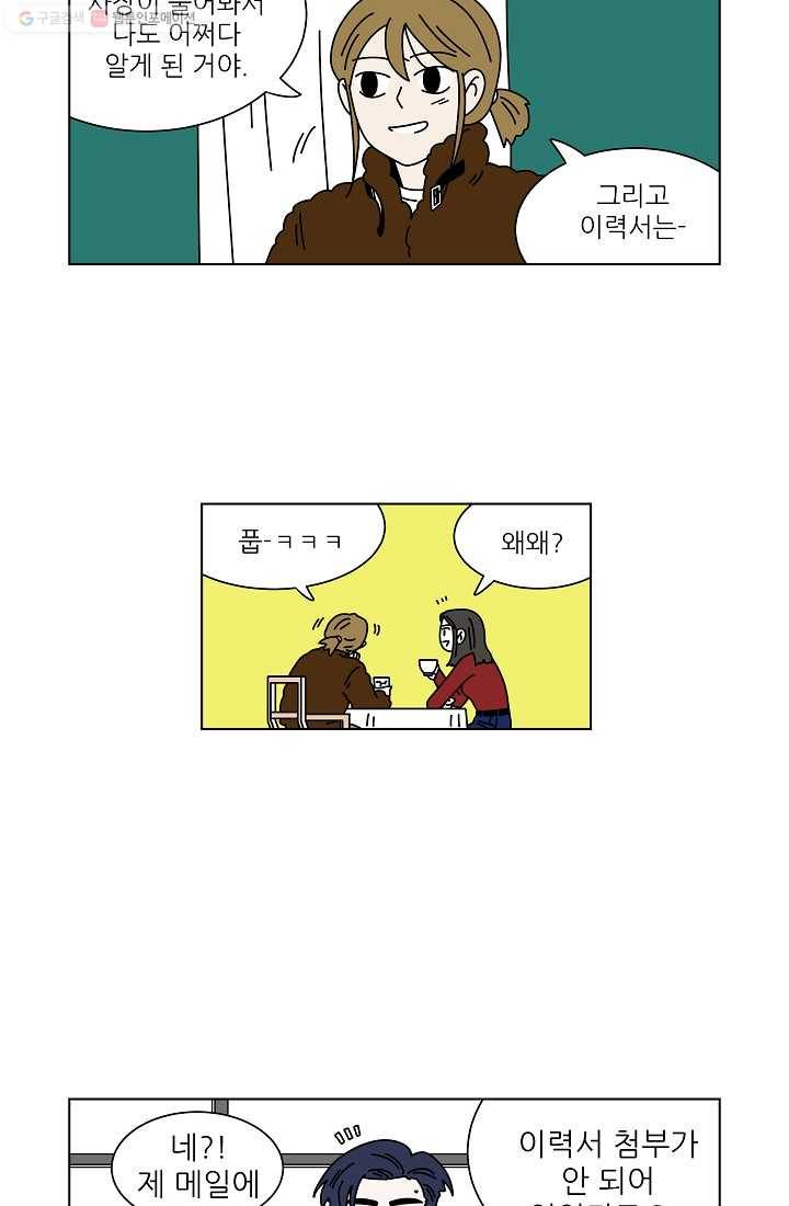 그래서 오늘도 삽니다 02화 9
