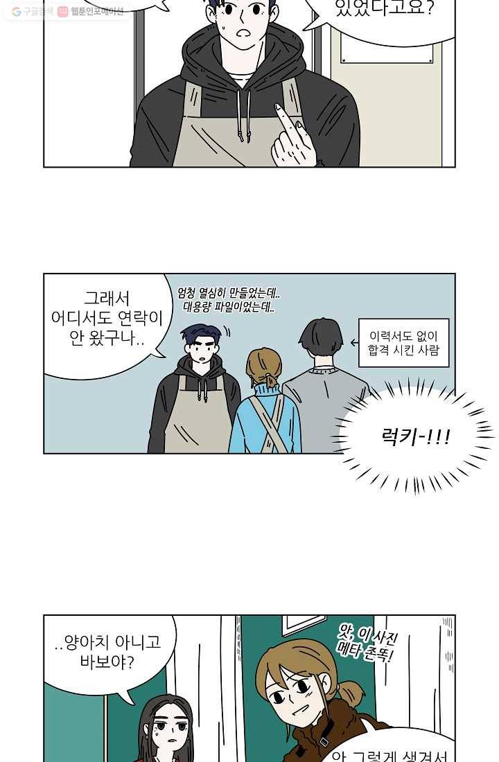그래서 오늘도 삽니다 02화 10
