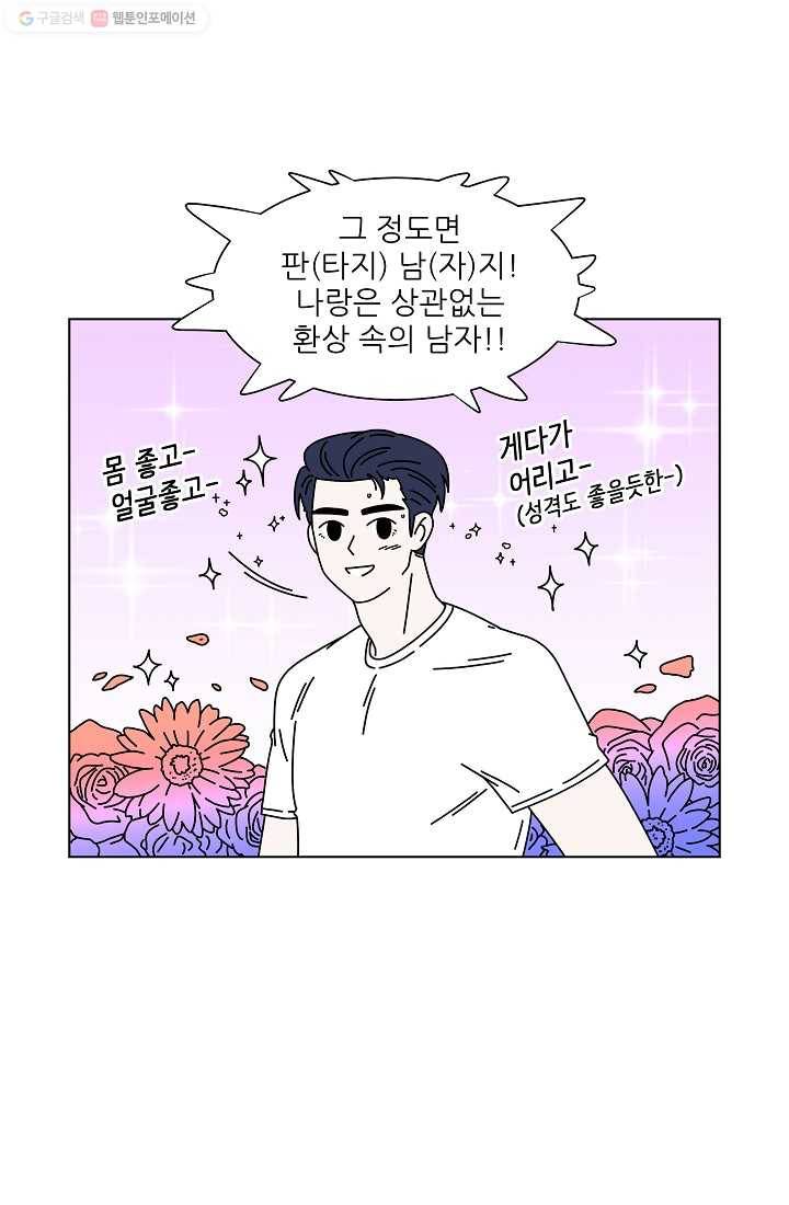 그래서 오늘도 삽니다 02화 12
