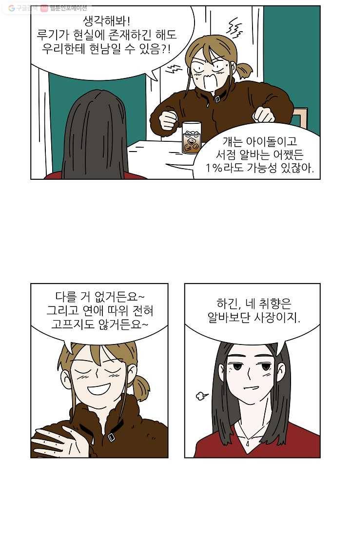 그래서 오늘도 삽니다 02화 13